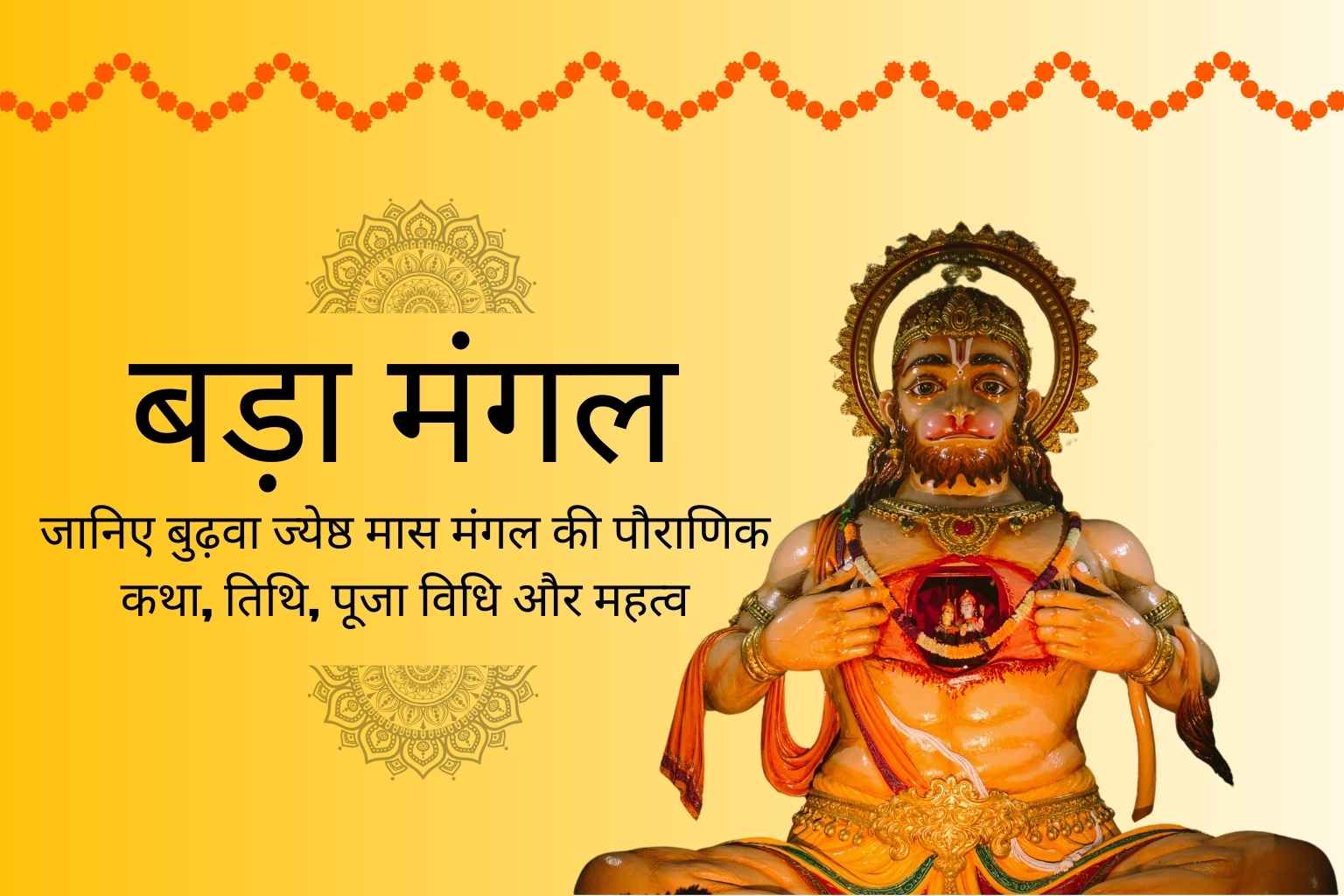 BADA MANGAL.jpg